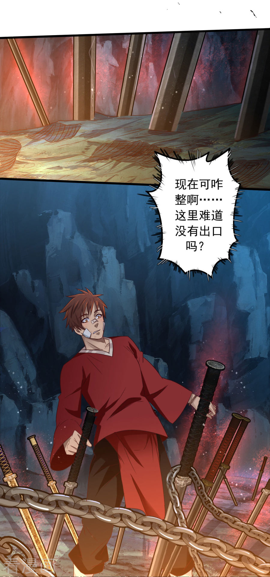 第10话剑冢之灵-神剑符皇-二次元动漫（第9张）